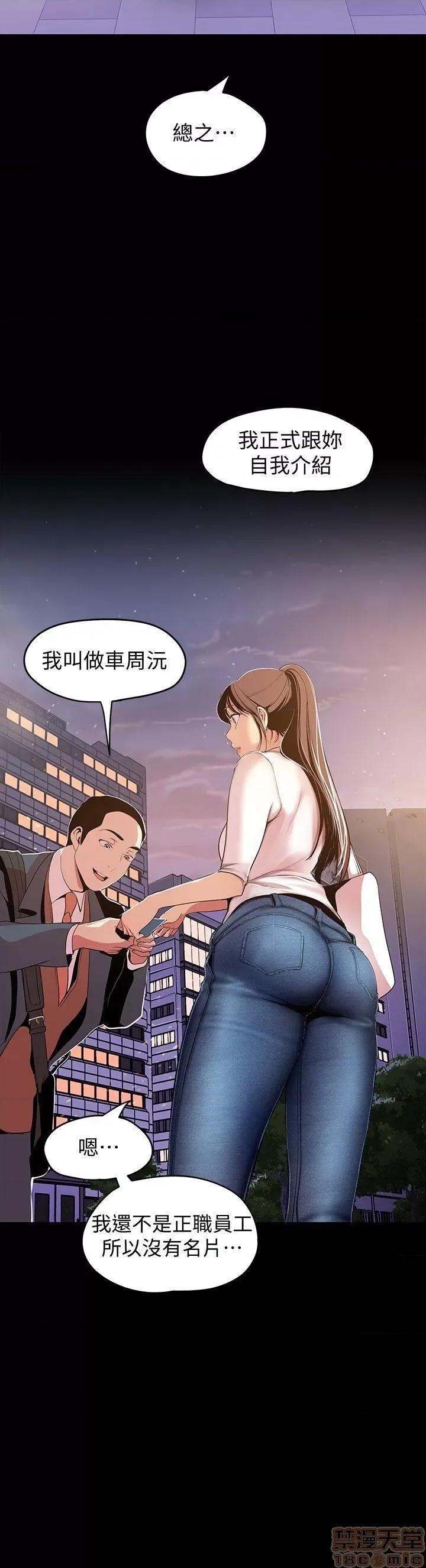 美丽新世界 美丽新世界 32-37 第149页
