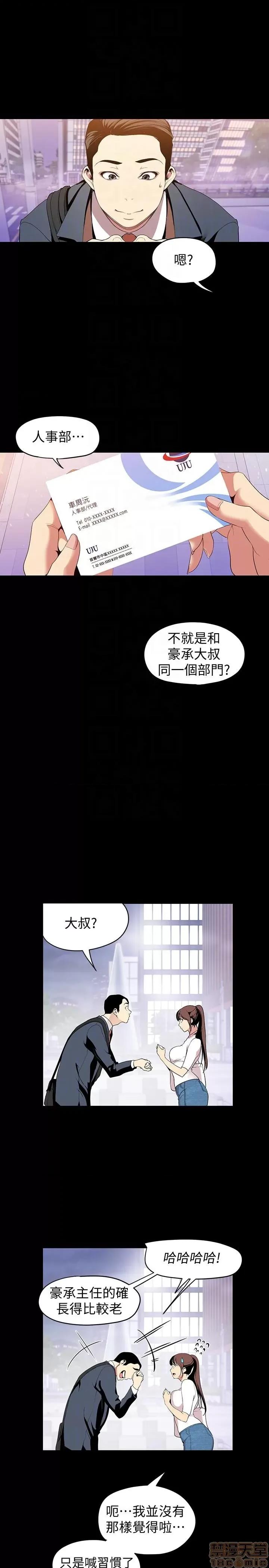 美丽新世界 美丽新世界 32-37 第150页