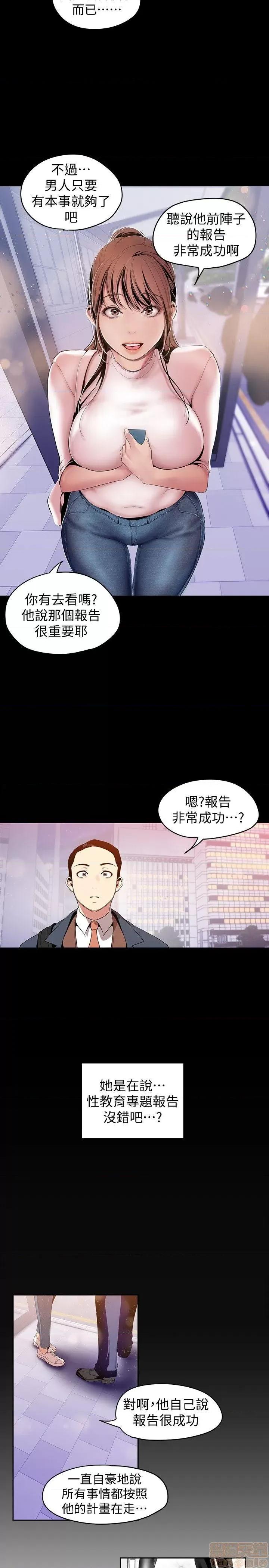 美丽新世界 美丽新世界 32-37 第151页