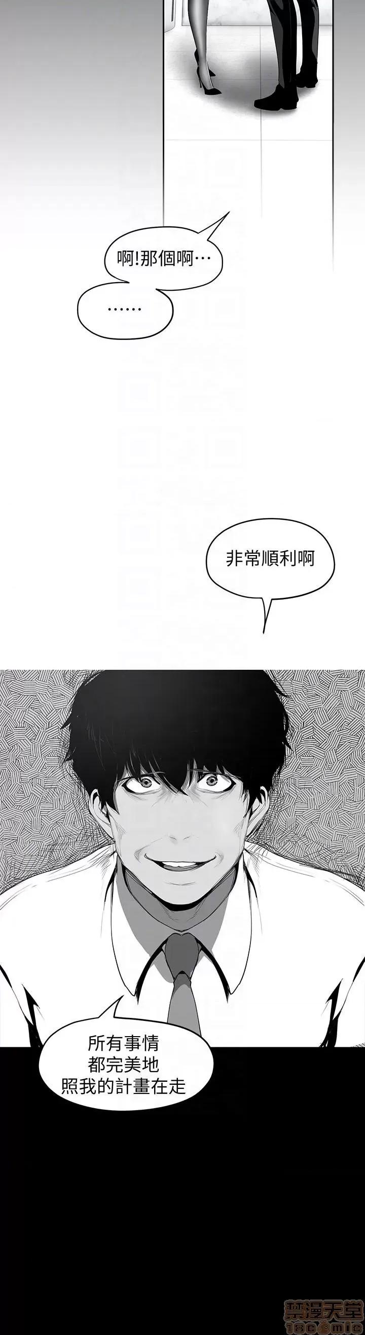 美丽新世界 美丽新世界 32-37 第152页