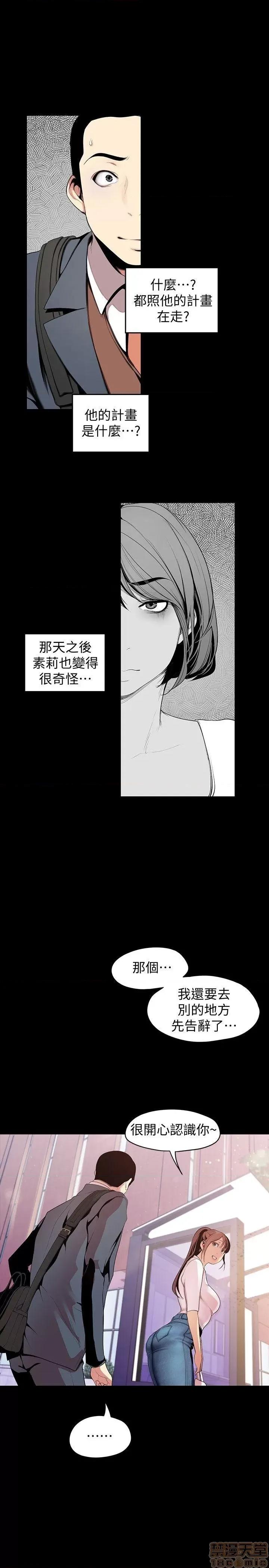 美丽新世界 美丽新世界 32-37 第153页