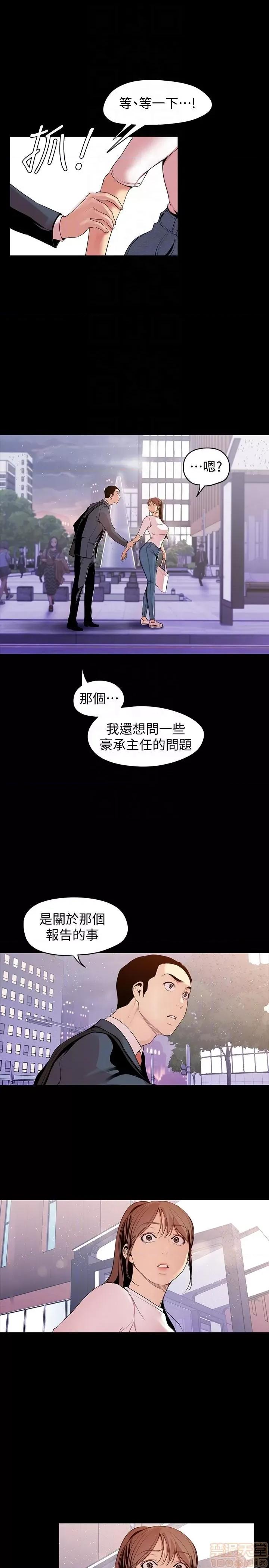 美丽新世界 美丽新世界 32-37 第154页
