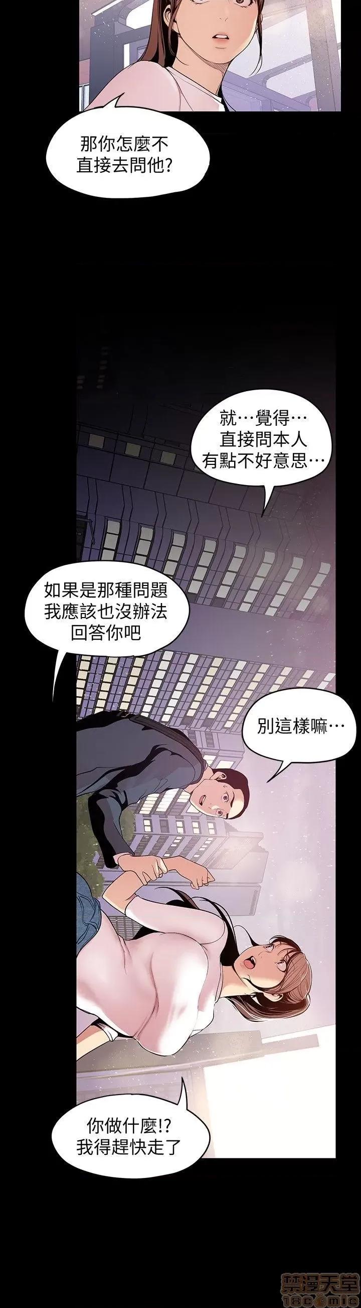 美丽新世界 美丽新世界 32-37 第155页