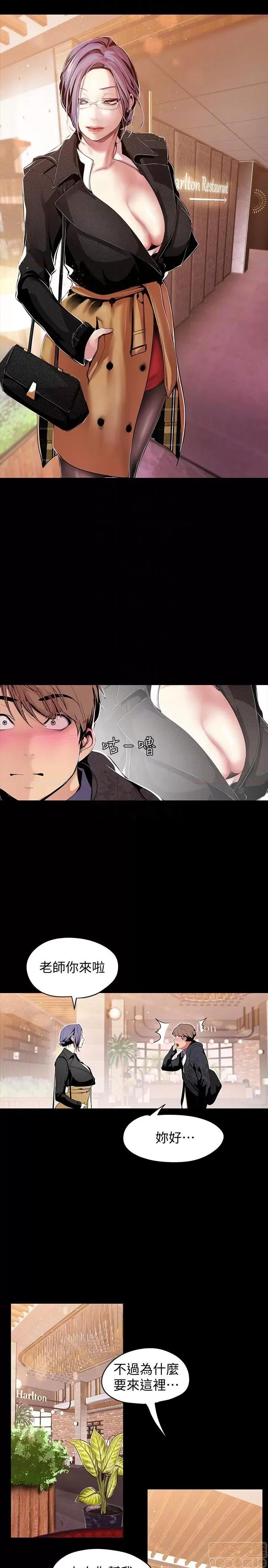 美丽新世界 美丽新世界 32-37 第159页