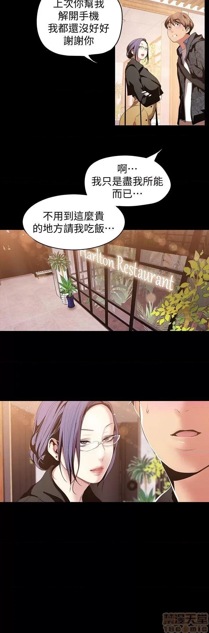 美丽新世界 美丽新世界 32-37 第160页
