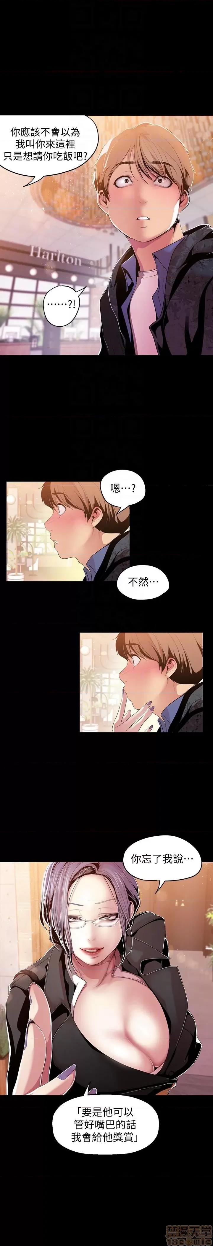 美丽新世界 美丽新世界 32-37 第161页