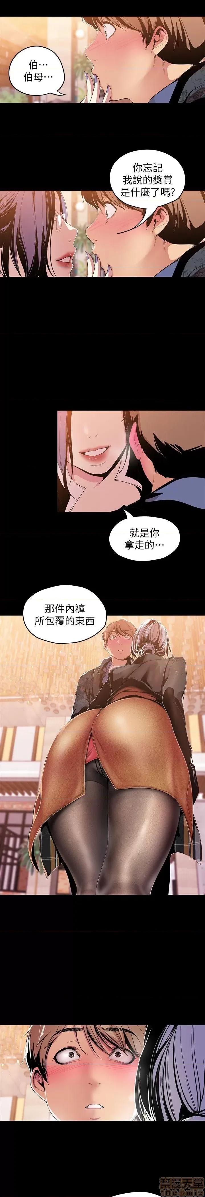 美丽新世界 美丽新世界 32-37 第162页