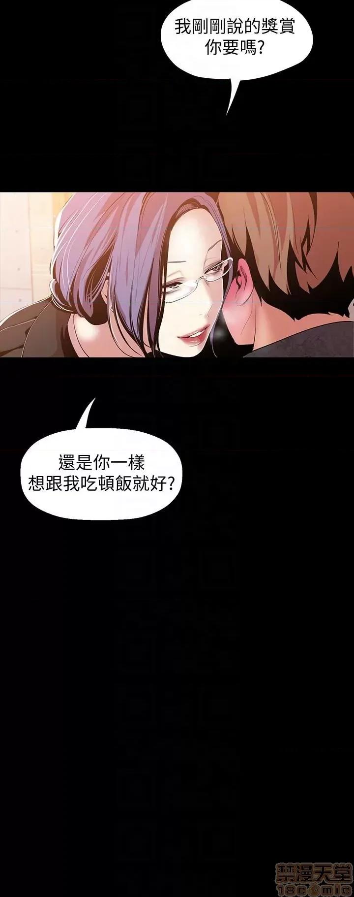 美丽新世界 美丽新世界 32-37 第163页