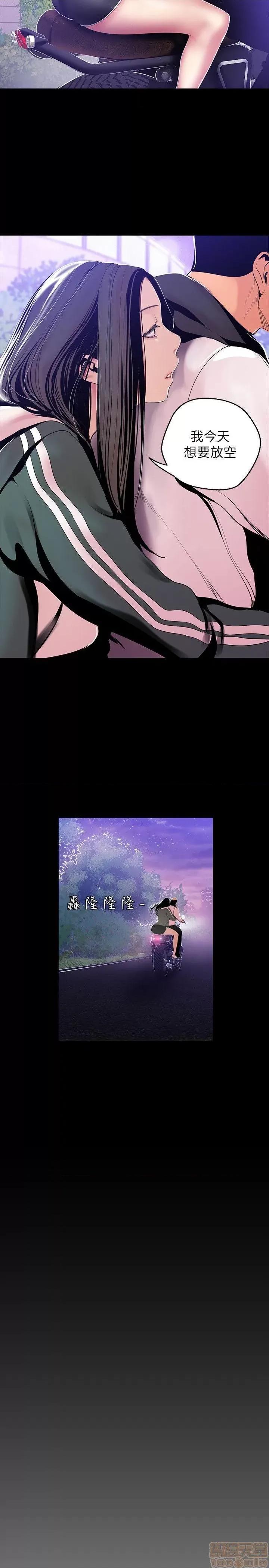 美丽新世界 美丽新世界 38 第4页