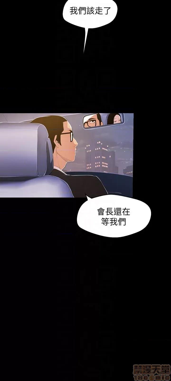 美丽新世界 美丽新世界 38 第11页