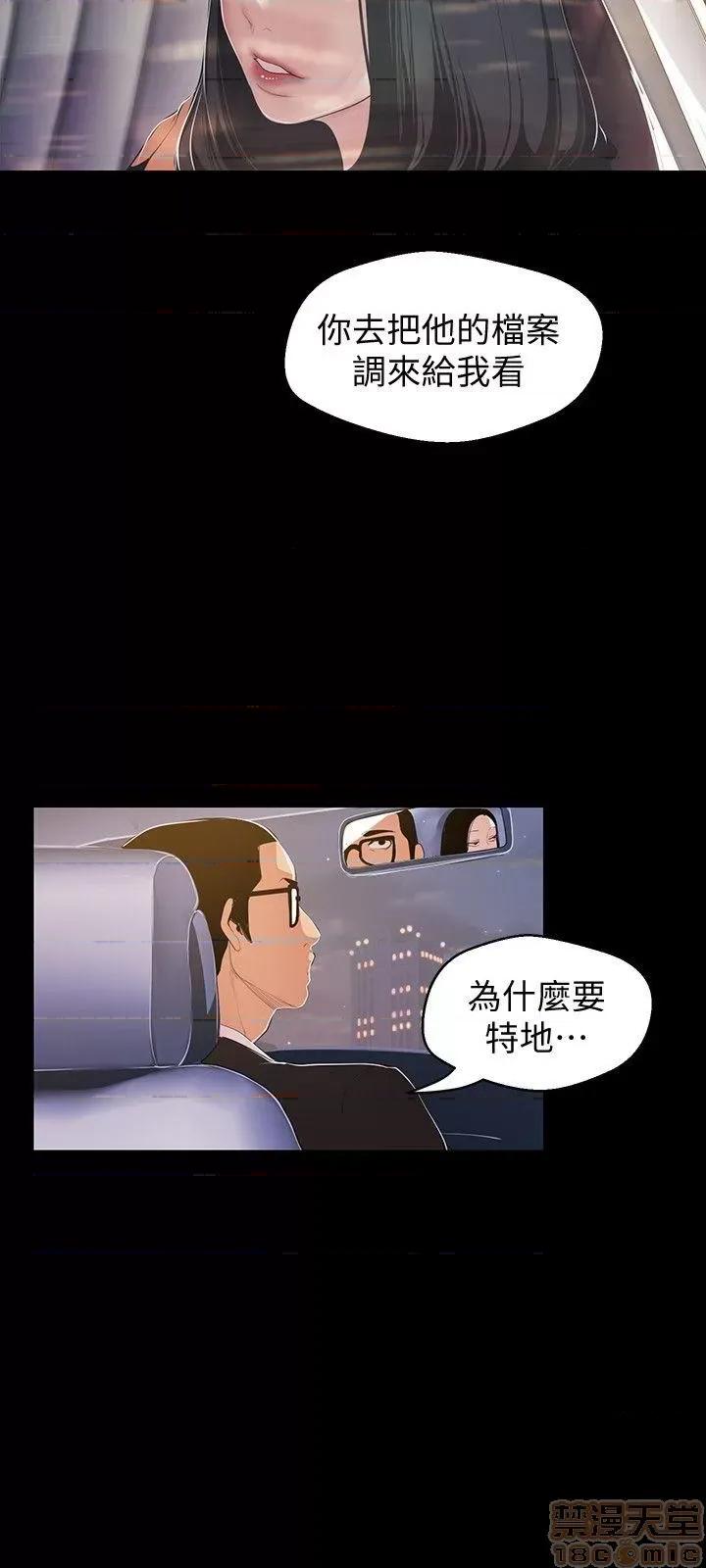 美丽新世界 美丽新世界 38 第14页