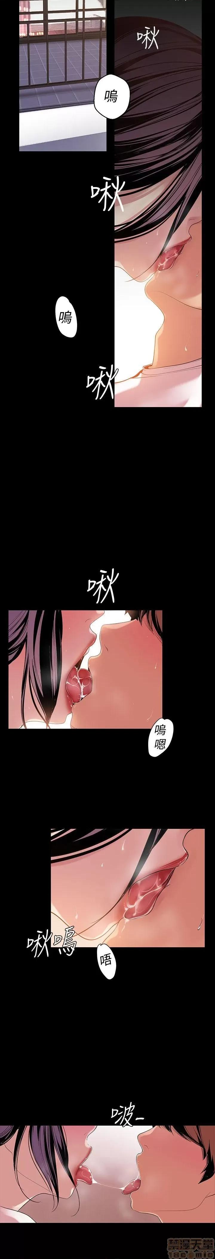 美丽新世界 美丽新世界 38 第16页