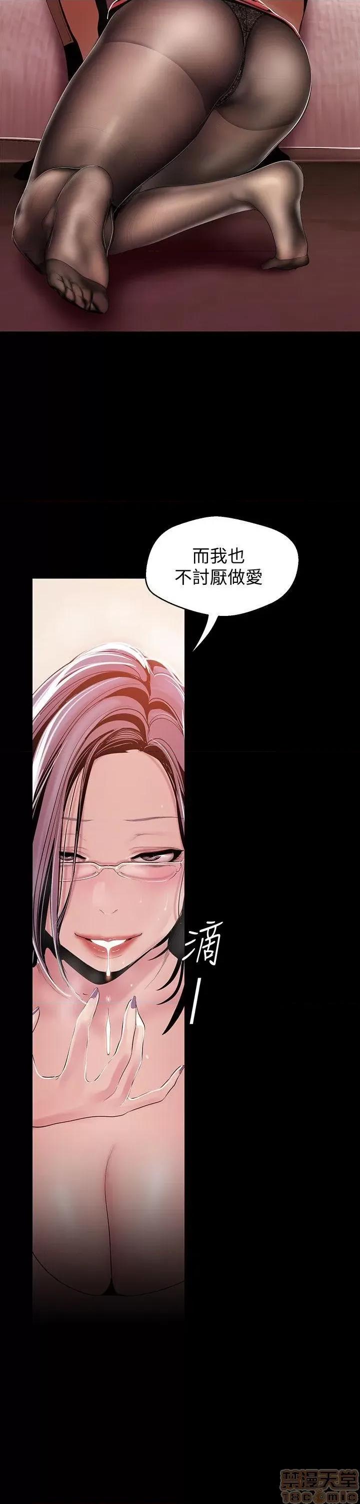 美丽新世界 美丽新世界 38 第20页