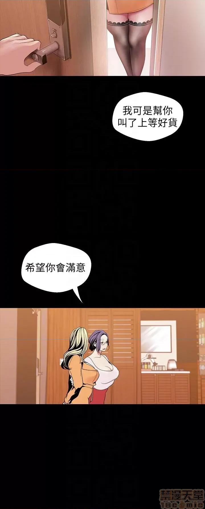 美丽新世界 美丽新世界 38 第29页