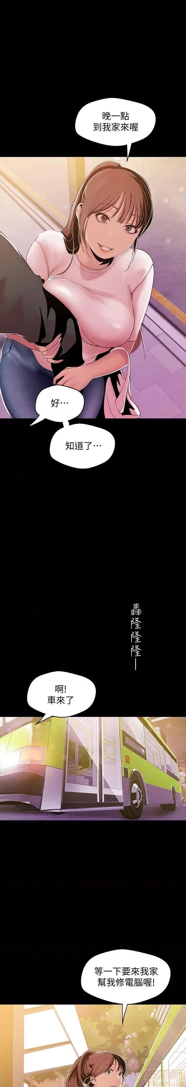 美丽新世界 美丽新世界 40 第1页