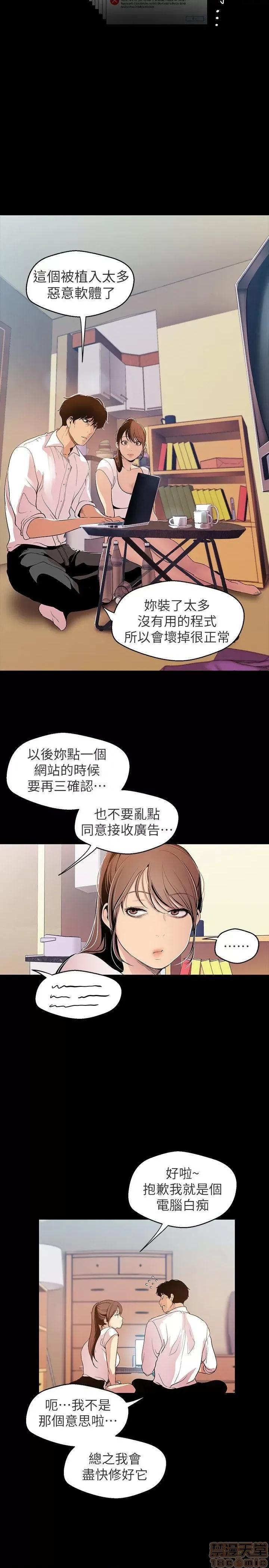 美丽新世界 美丽新世界 40 第4页