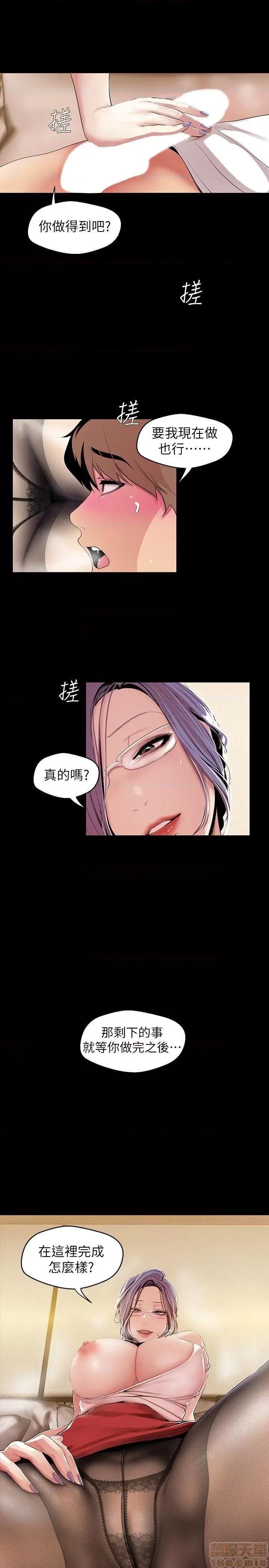 美丽新世界 美丽新世界 40 第21页