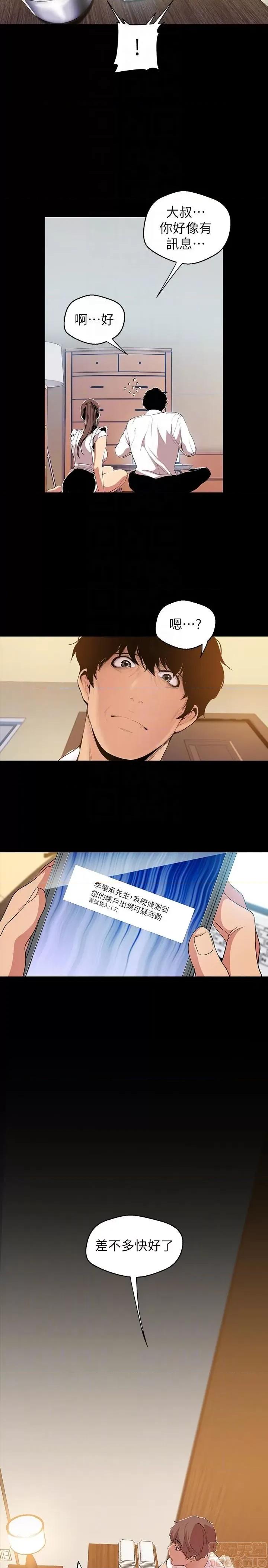 美丽新世界 美丽新世界 40 第28页