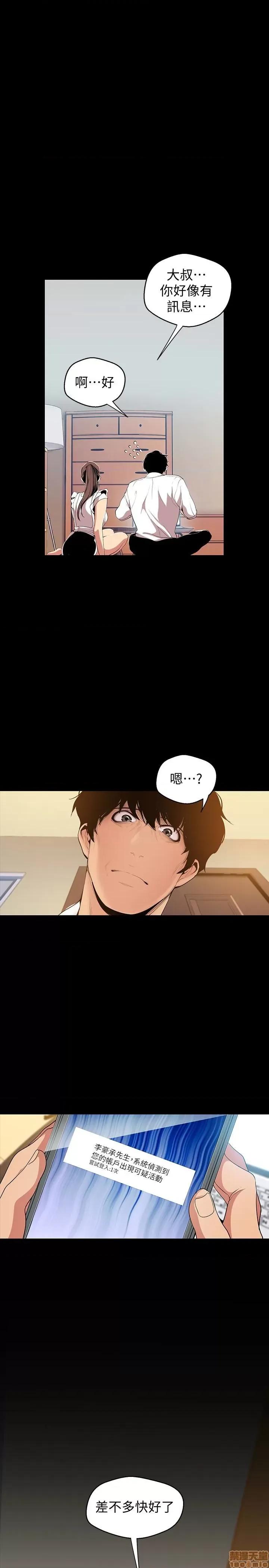 美丽新世界 美丽新世界 41(补档) 第1页