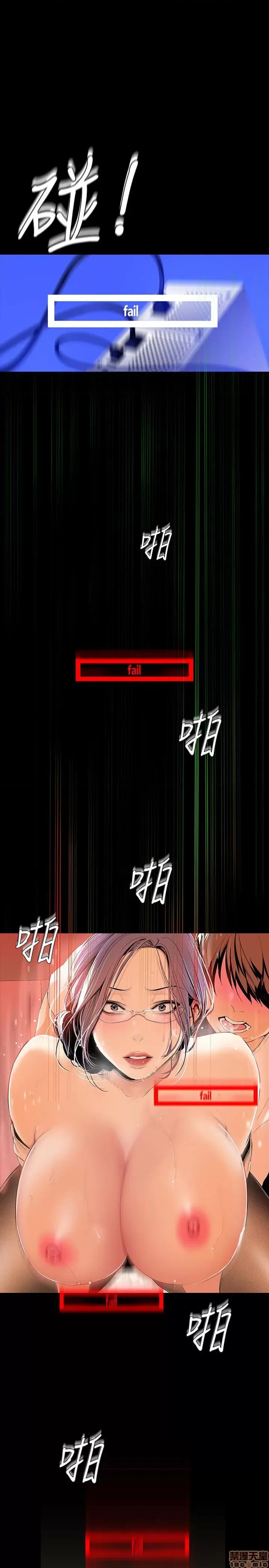 美丽新世界 美丽新世界 42(补档) 第3页