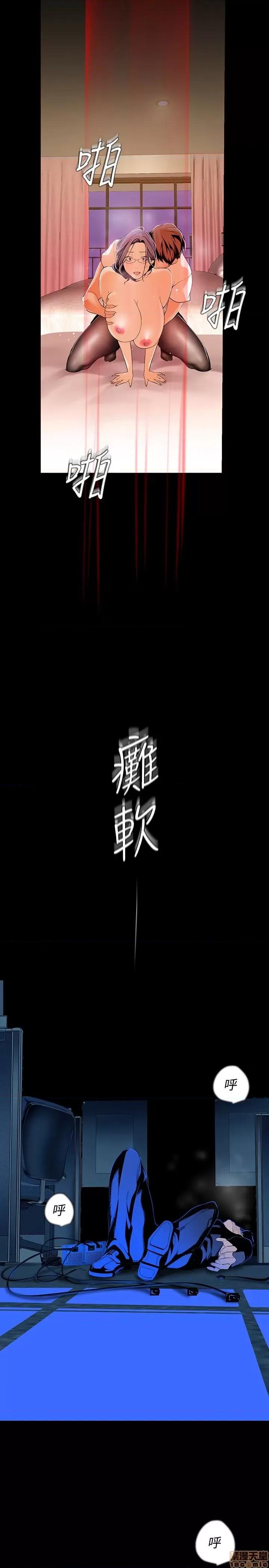 美丽新世界 美丽新世界 42(补档) 第4页