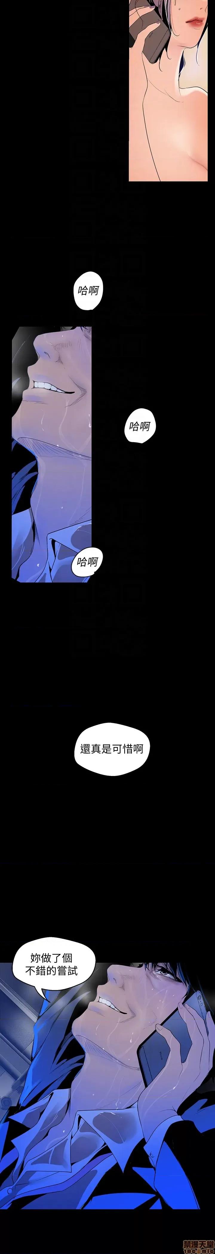 美丽新世界 美丽新世界 42(补档) 第10页