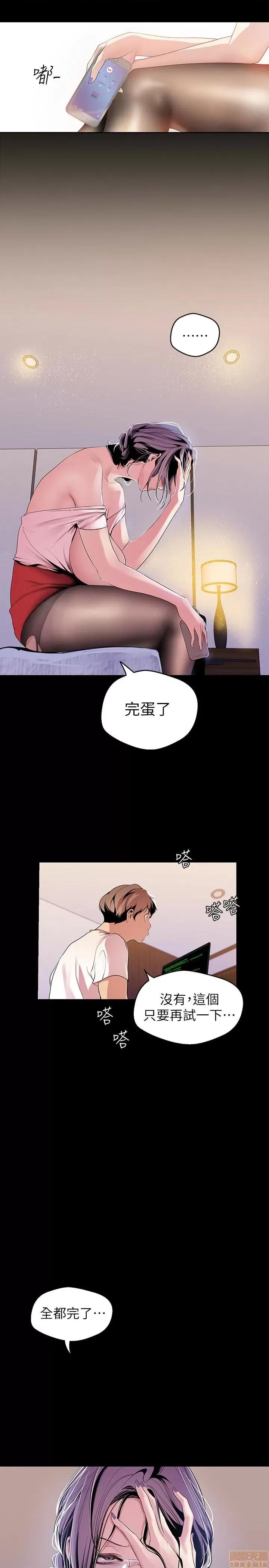 美丽新世界 美丽新世界 42(补档) 第13页