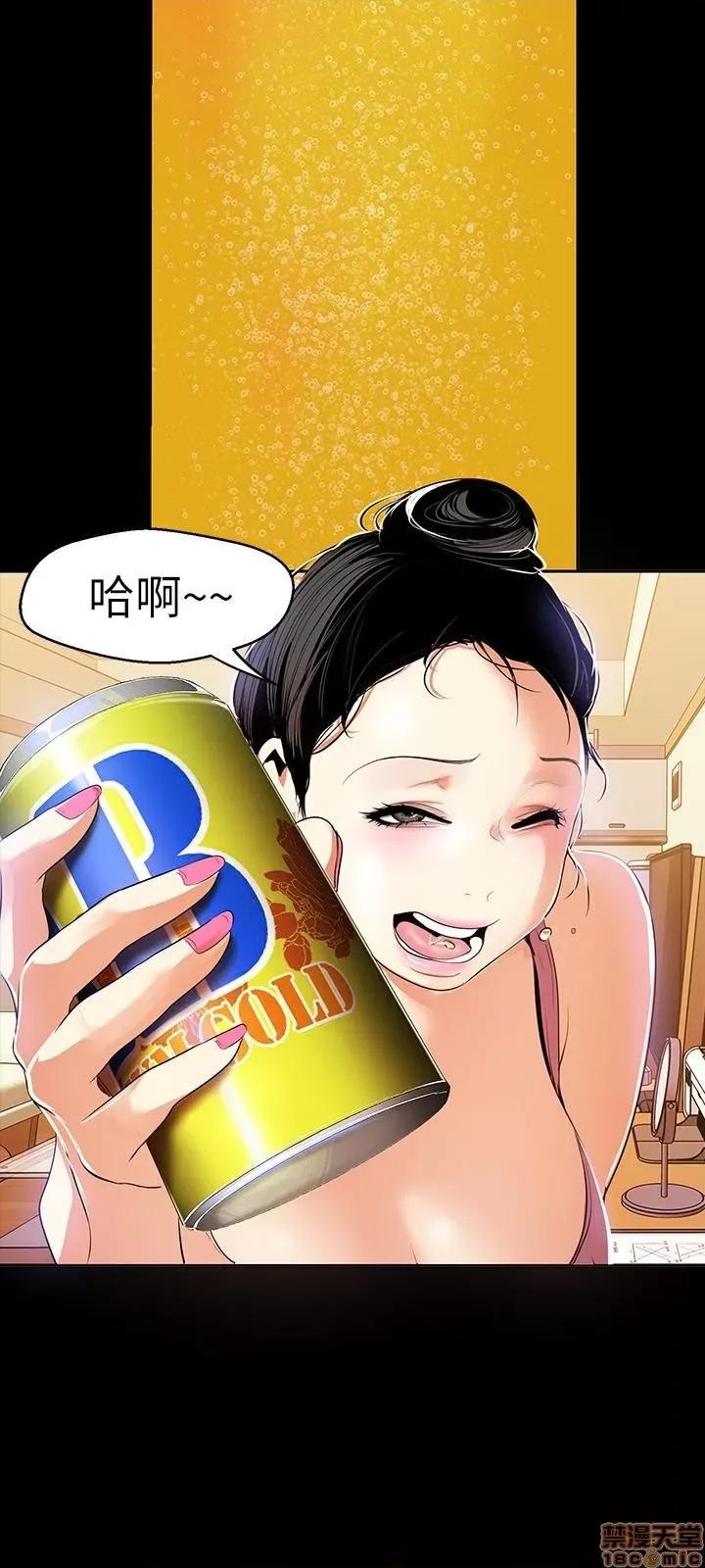美丽新世界 美丽新世界 42(补档) 第20页