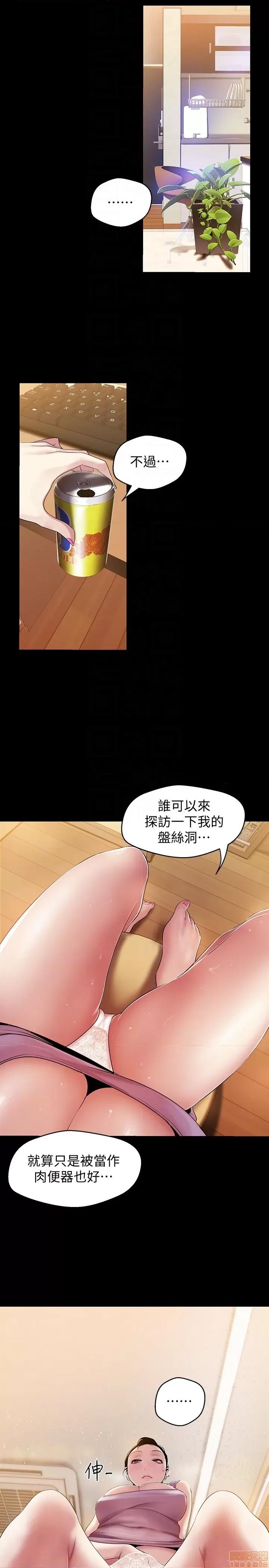 美丽新世界 美丽新世界 42(补档) 第22页