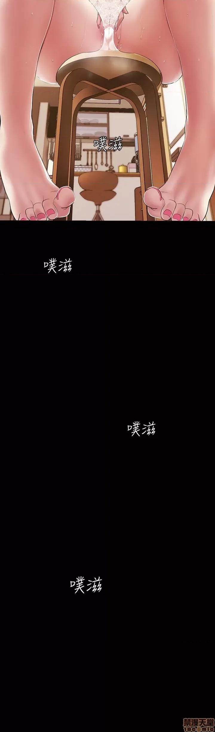 美丽新世界 美丽新世界 42(补档) 第23页