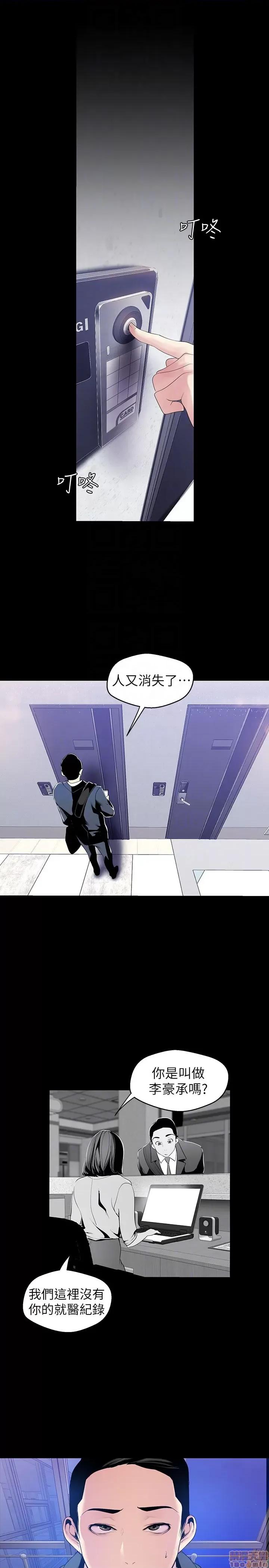美丽新世界 美丽新世界 42(补档) 第24页