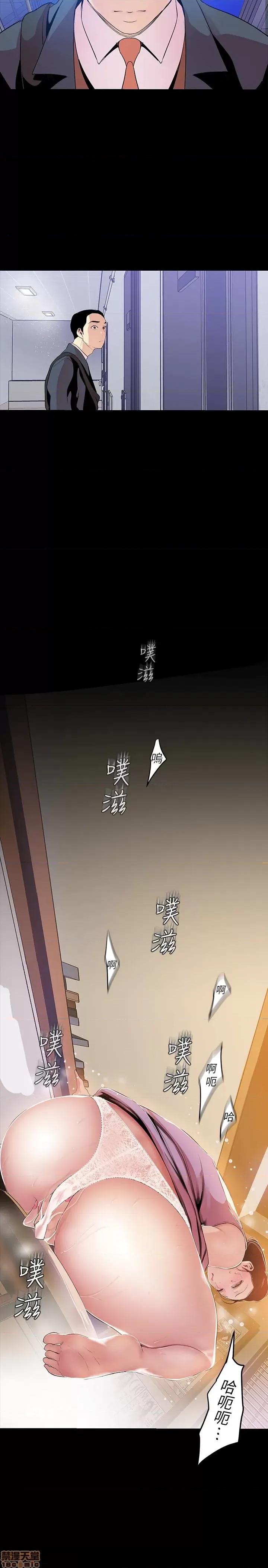 美丽新世界 美丽新世界 42(补档) 第25页