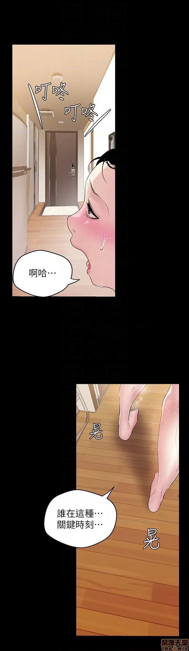 美丽新世界 美丽新世界 42(补档) 第26页