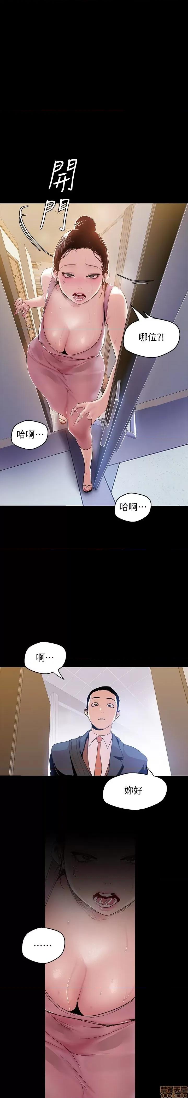 美丽新世界 美丽新世界 42(补档) 第27页