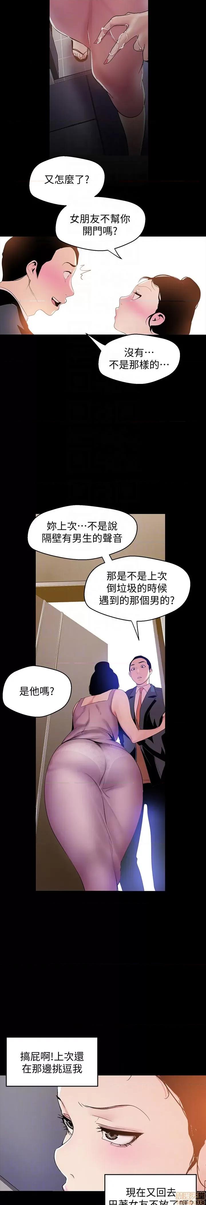 美丽新世界 美丽新世界 42(补档) 第28页