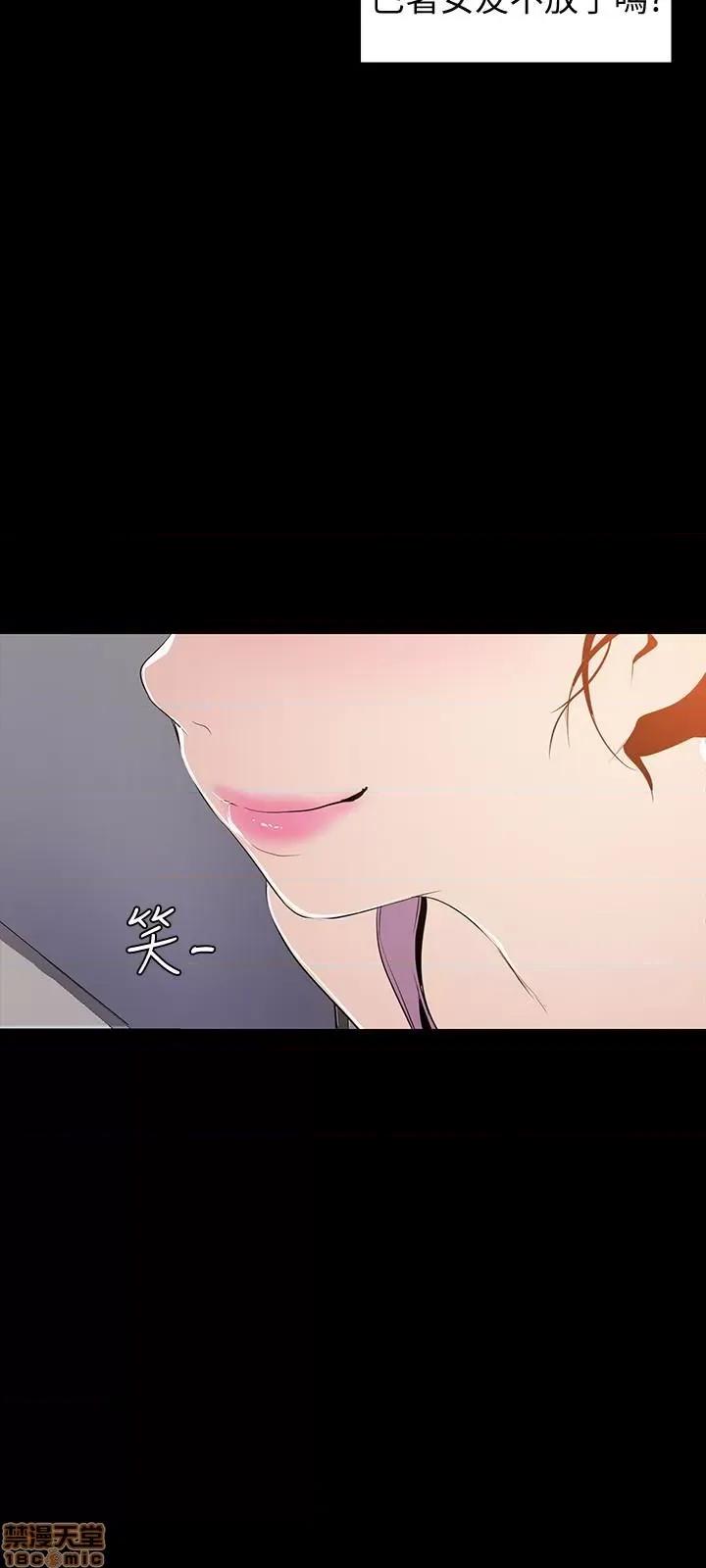 美丽新世界 美丽新世界 42(补档) 第29页