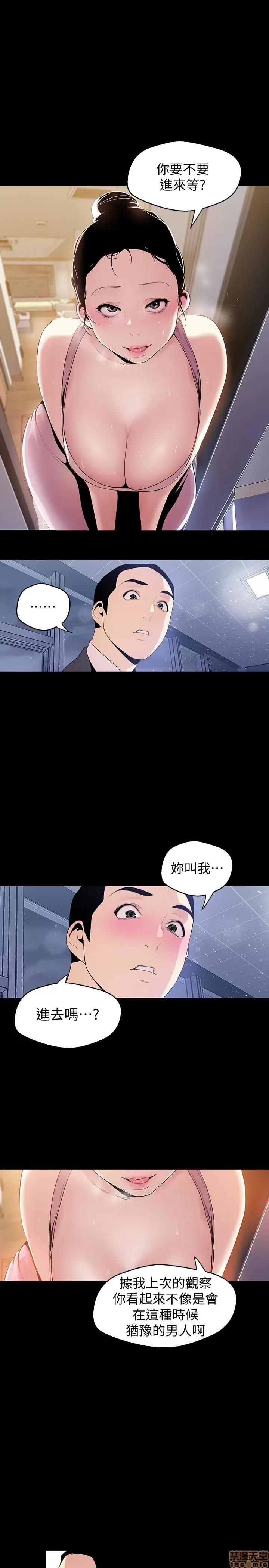 美丽新世界 美丽新世界 42(补档) 第31页