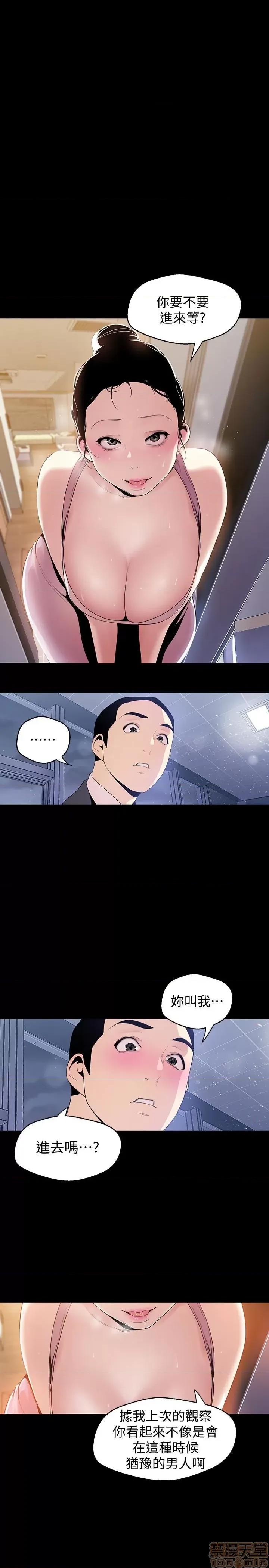 美丽新世界 美丽新世界 43 第1页