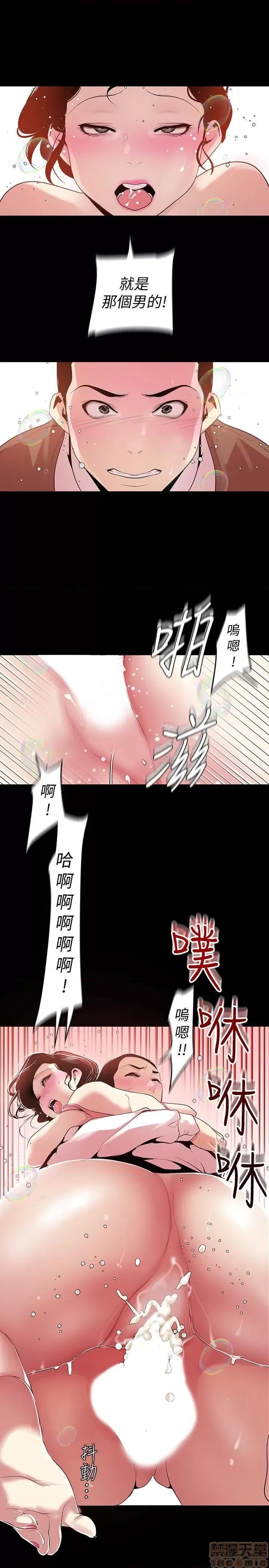 美丽新世界 美丽新世界 43 第30页