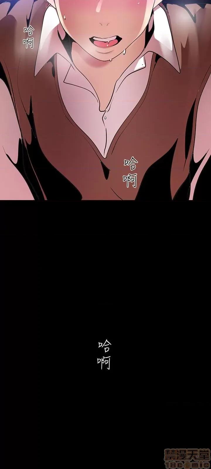美丽新世界 美丽新世界 43 第32页