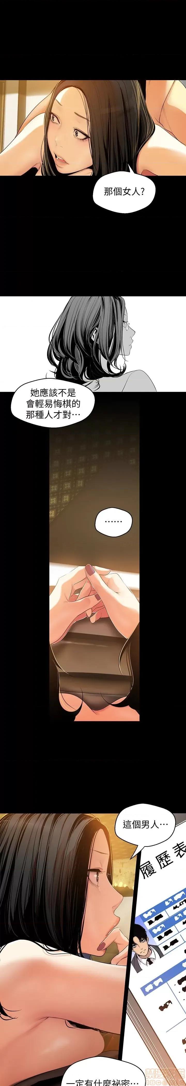 美丽新世界 美丽新世界 44 第10页