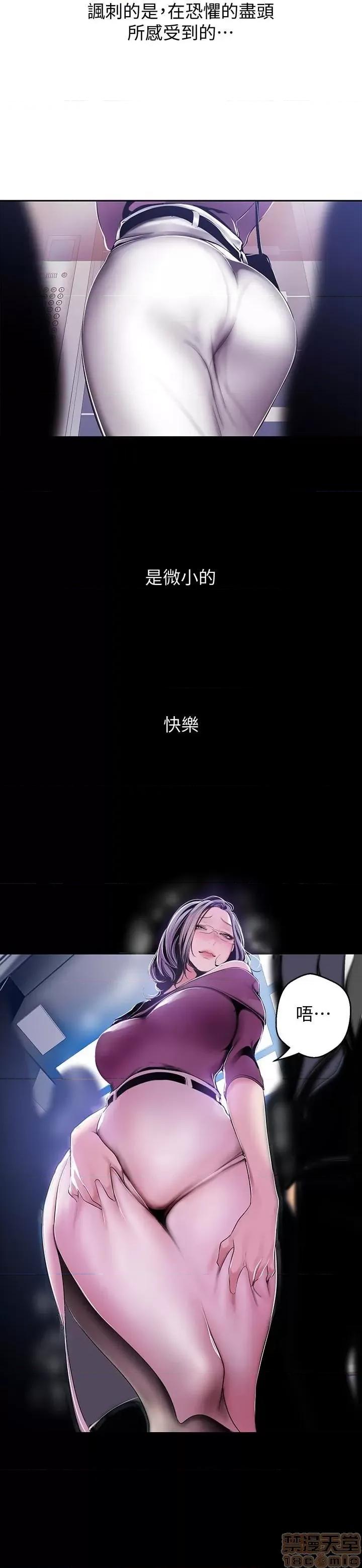 美丽新世界 美丽新世界 44 第21页