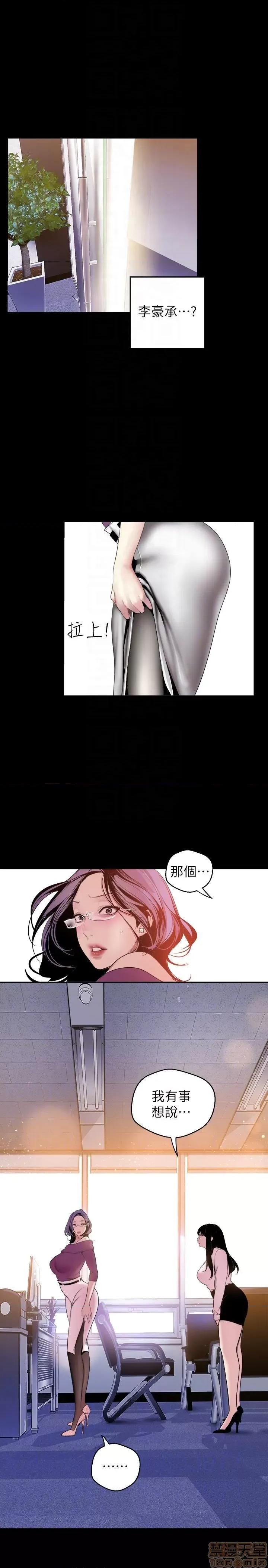 美丽新世界 美丽新世界 44 第25页