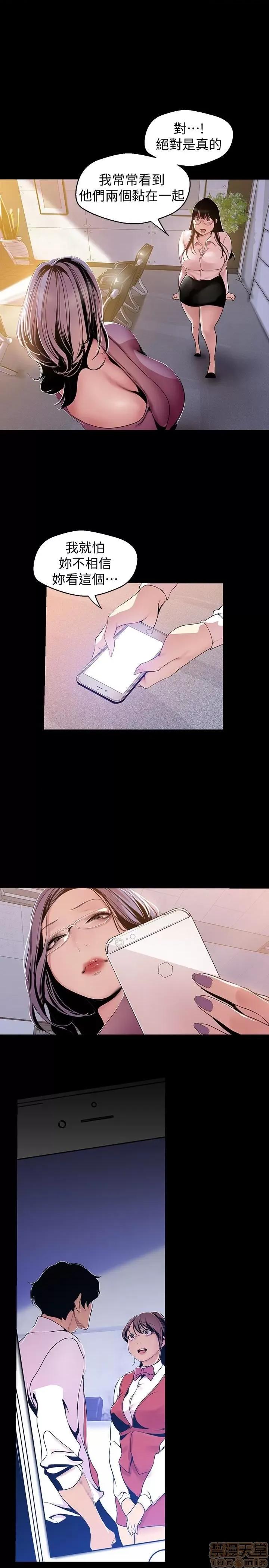 美丽新世界 美丽新世界 44 第28页