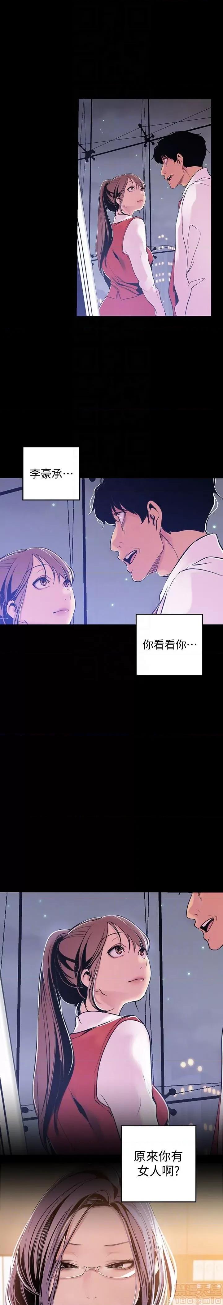 美丽新世界 美丽新世界 44 第29页
