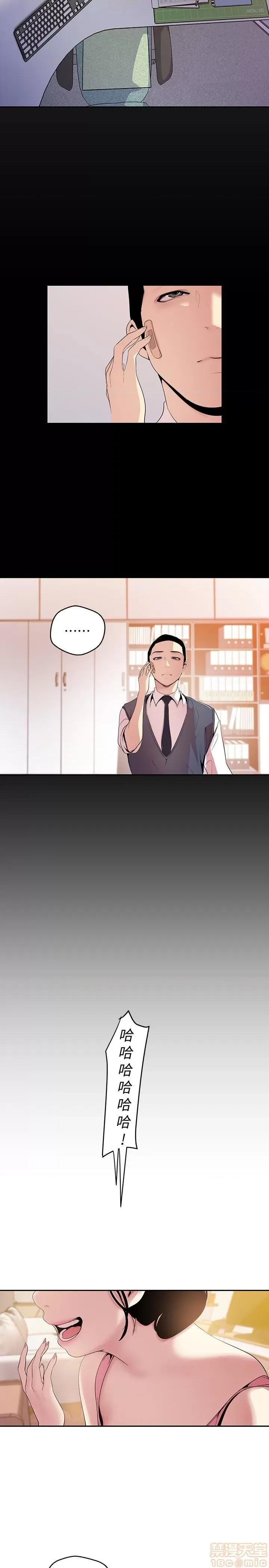 美丽新世界 美丽新世界 45 第10页