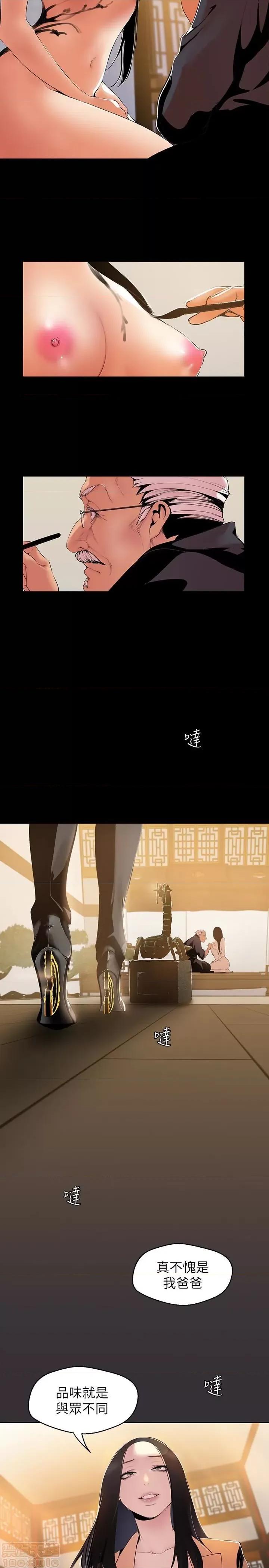 美丽新世界 美丽新世界 46 第5页