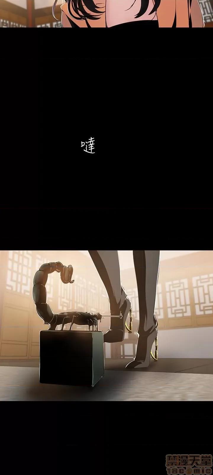 美丽新世界 美丽新世界 46 第6页