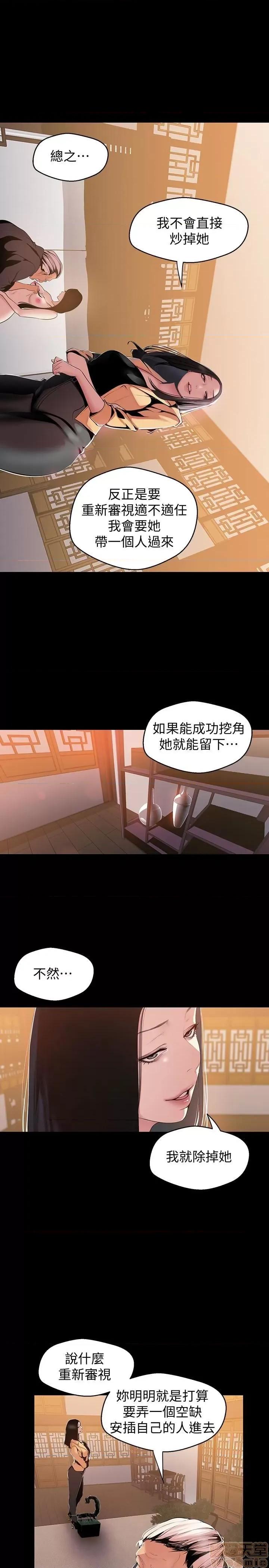 美丽新世界 美丽新世界 46 第10页