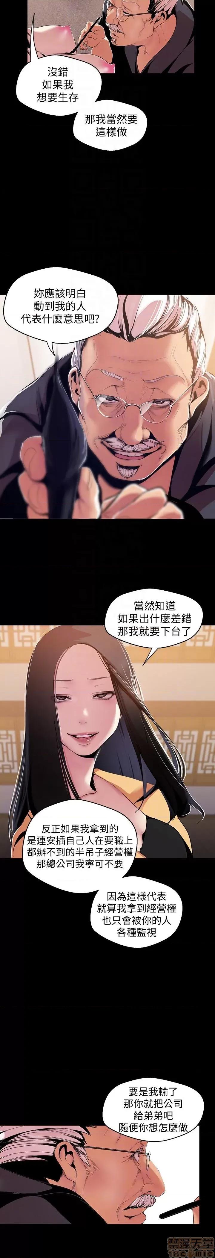 美丽新世界 美丽新世界 46 第11页